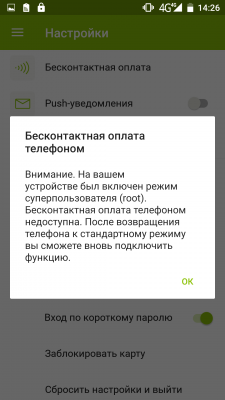 Карта не поддерживает бесконтактную оплату google play почему