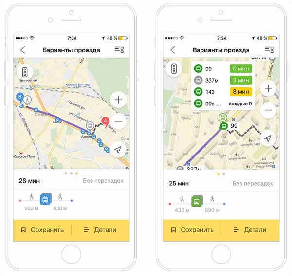 Какое приложение показывает где едет автобус на айфон