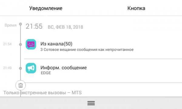 Мтс edge как отключить