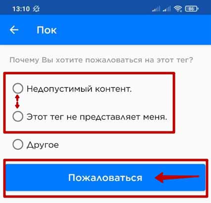 Как удалить теги в getcontact на андроид по собственному желанию пошагово бесплатно с фото бесплатно